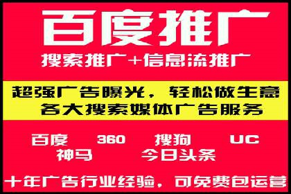 SEM托管代运营助力企业实现品牌突破